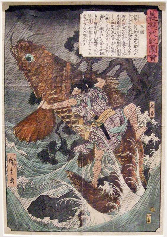 Oniwakamuru Submits a Monster-Carp